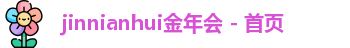 金年会